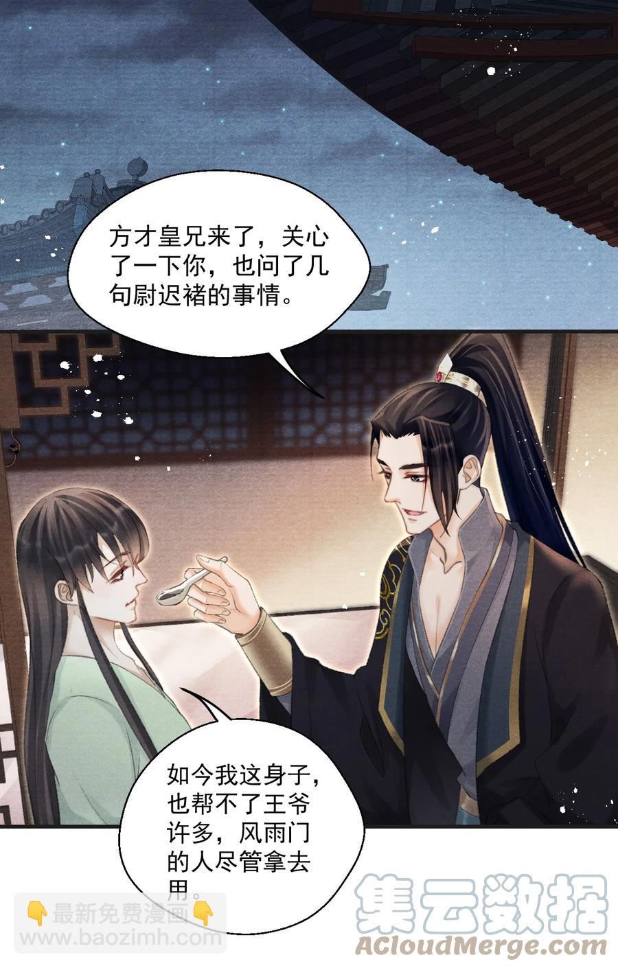 074 久病床前多情人-第75话