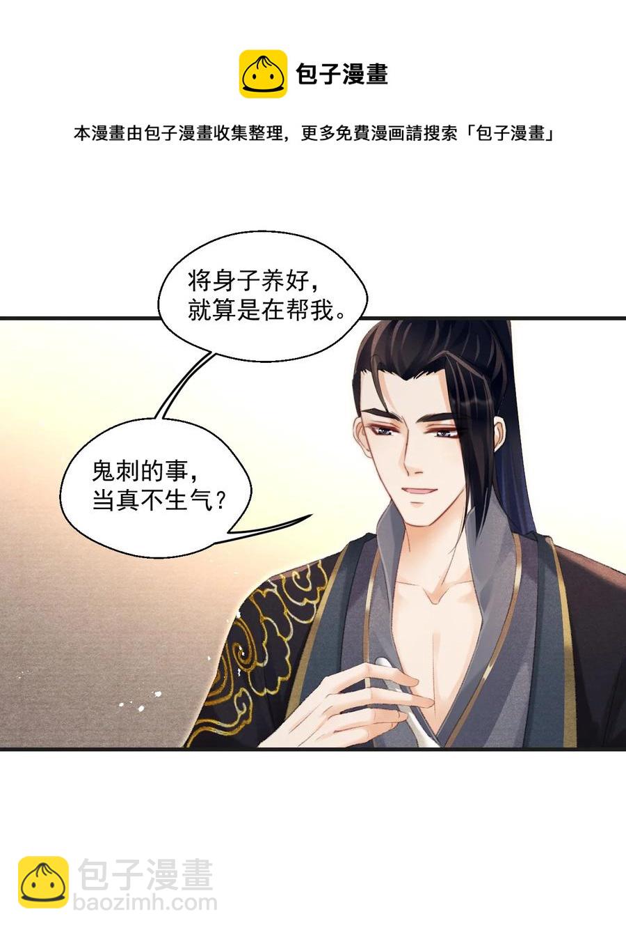 074 久病床前多情人-第75话