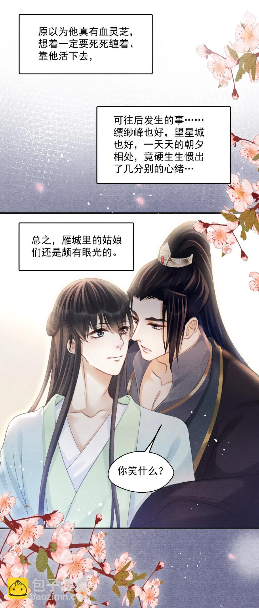 074 久病床前多情人-第75话