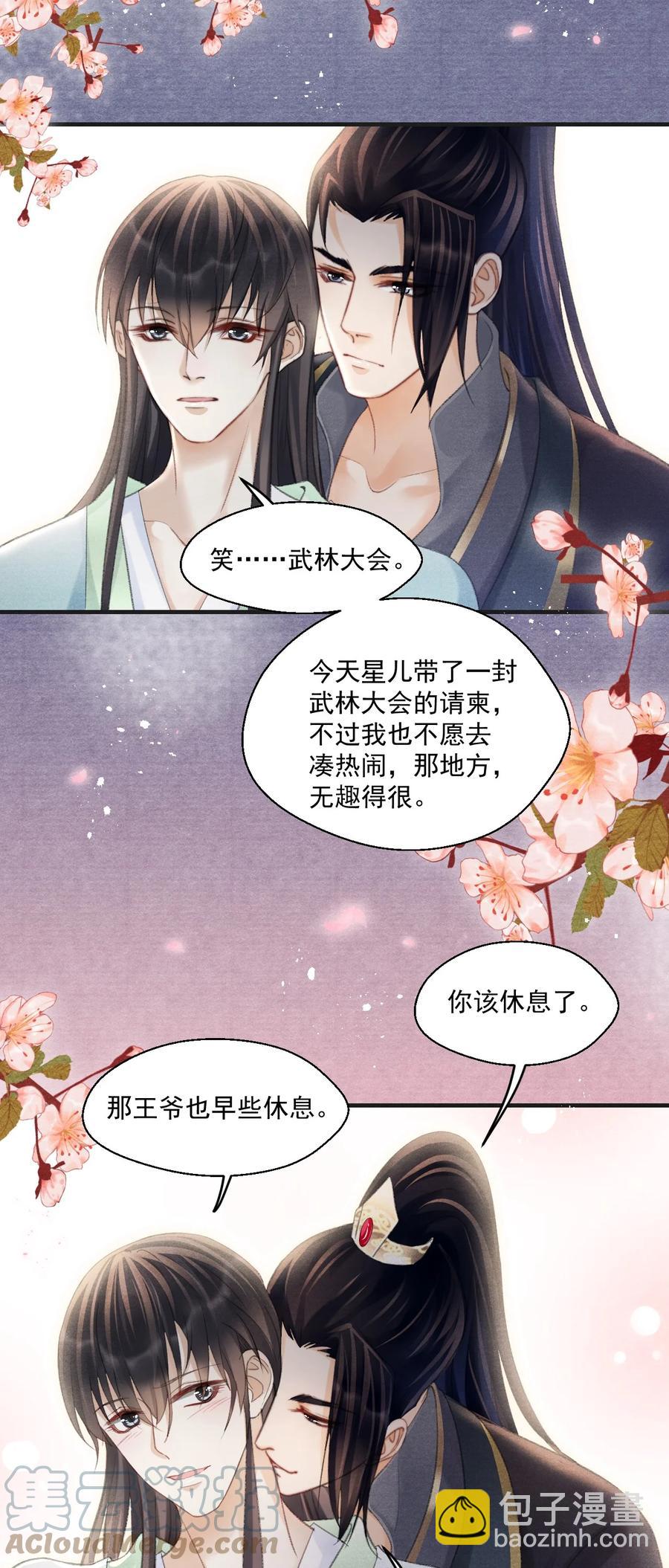 074 久病床前多情人-第75话