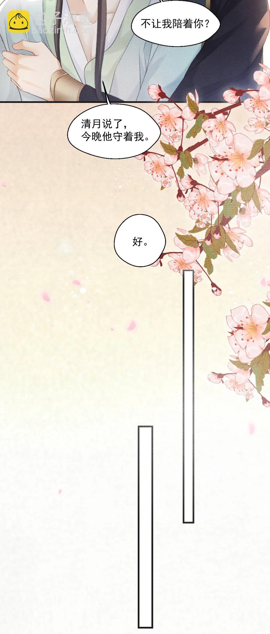 074 久病床前多情人-第75话