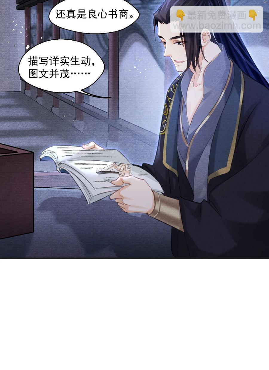 074 久病床前多情人-第75话