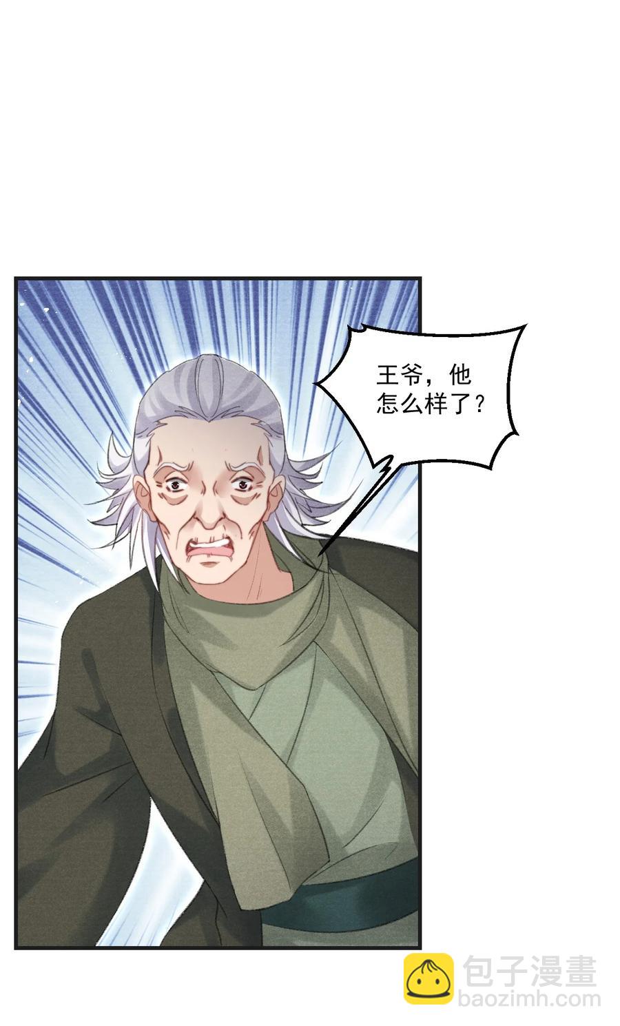 074 久病床前多情人-第75话