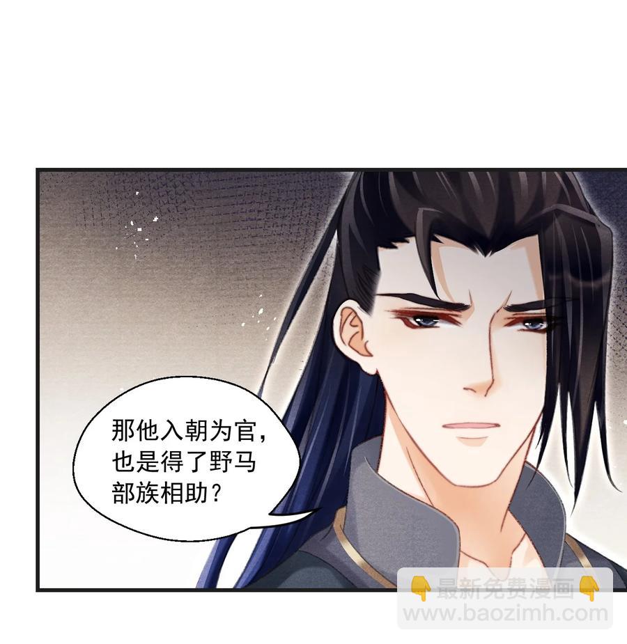 076 云门主的身世-第77话
