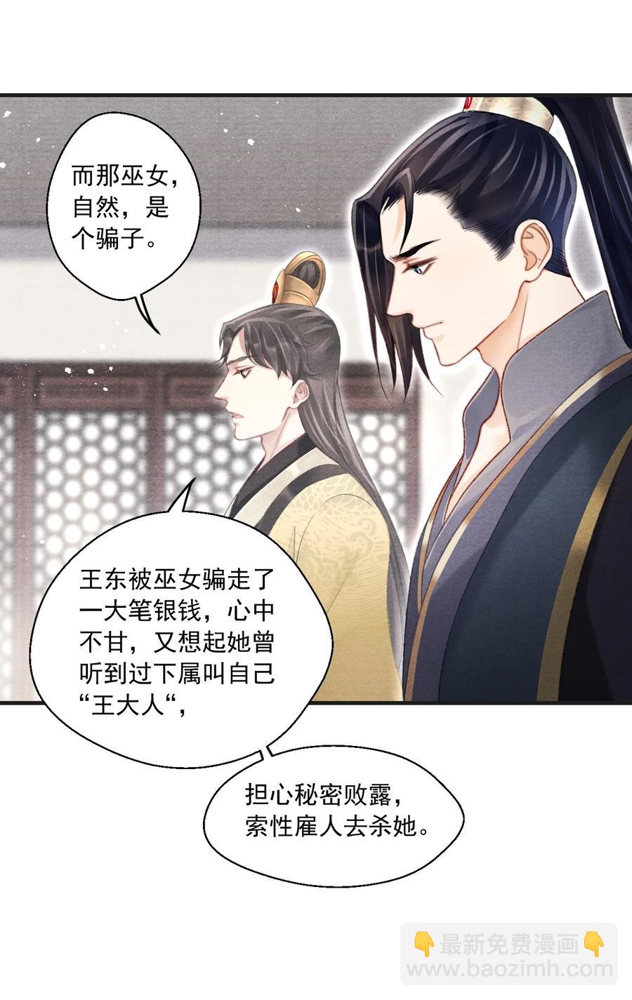 076 云门主的身世-第77话