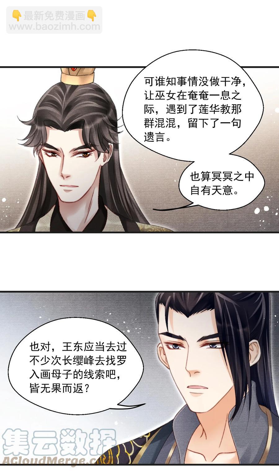 076 云门主的身世-第77话