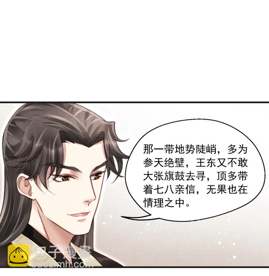 076 云门主的身世-第77话