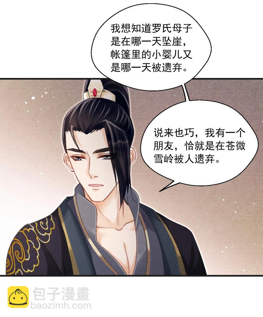 076 云门主的身世-第77话
