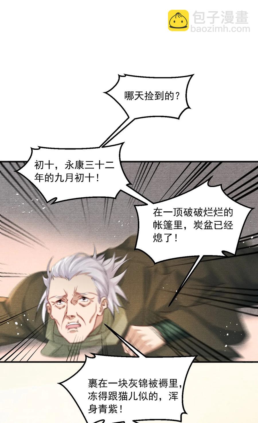 076 云门主的身世-第77话
