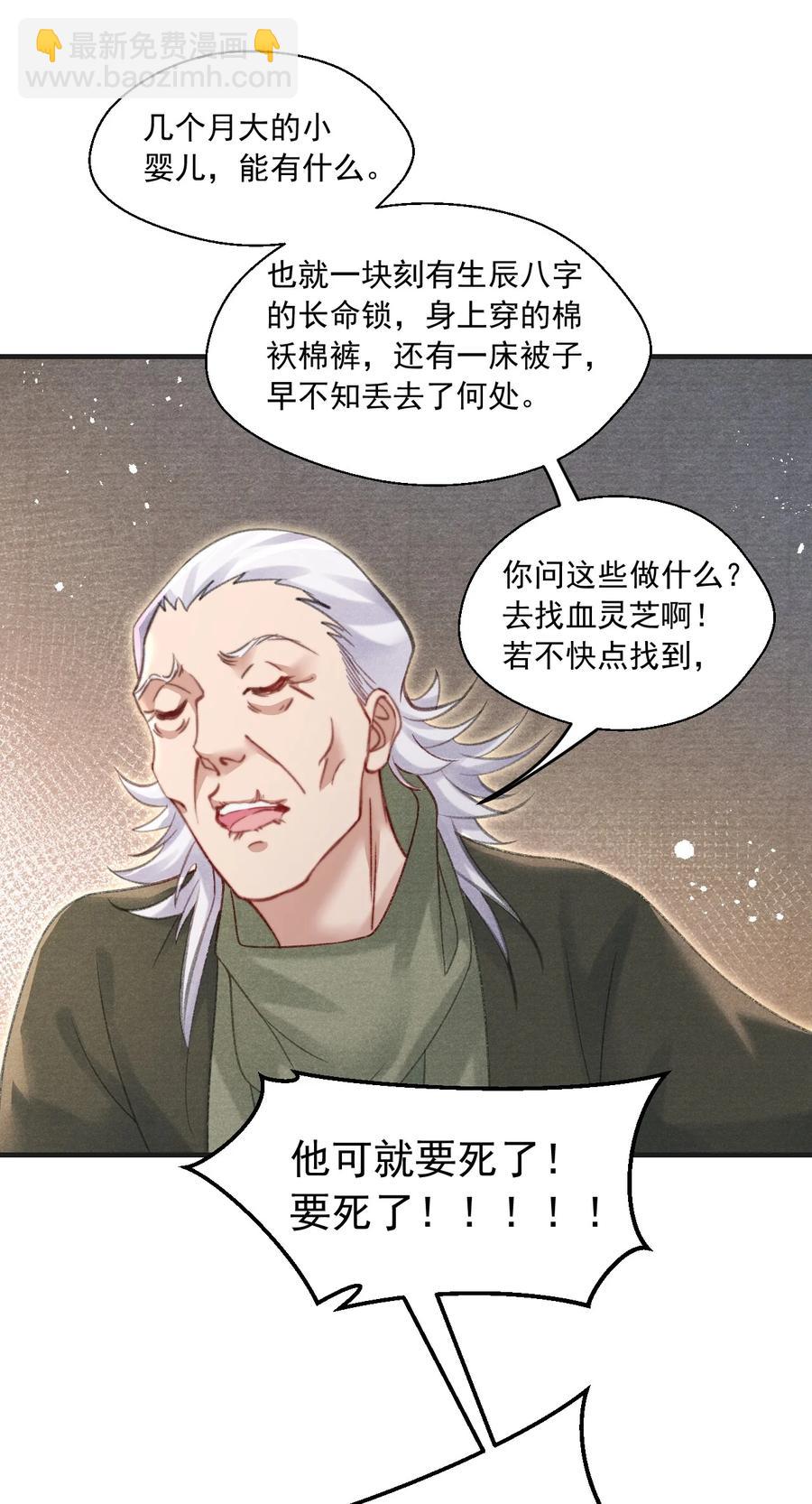 076 云门主的身世-第77话