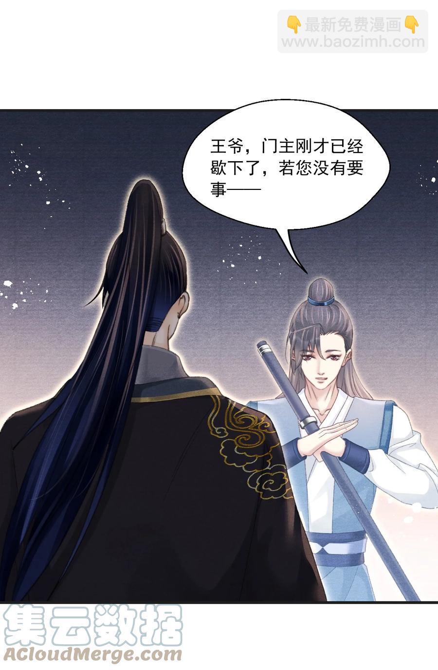 076 云门主的身世-第77话