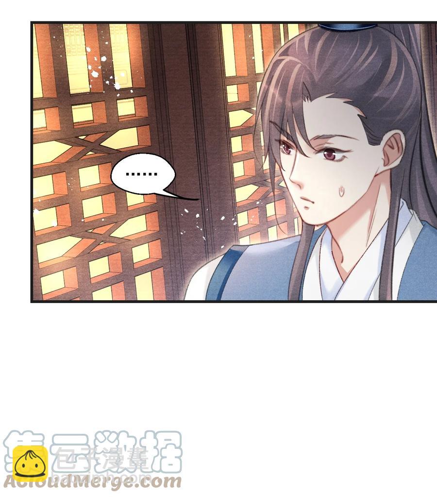 076 云门主的身世-第77话