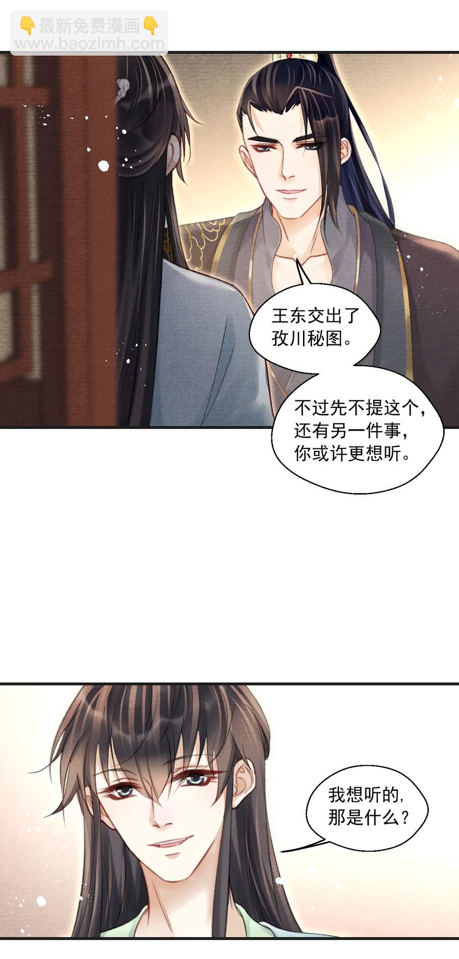 076 云门主的身世-第77话