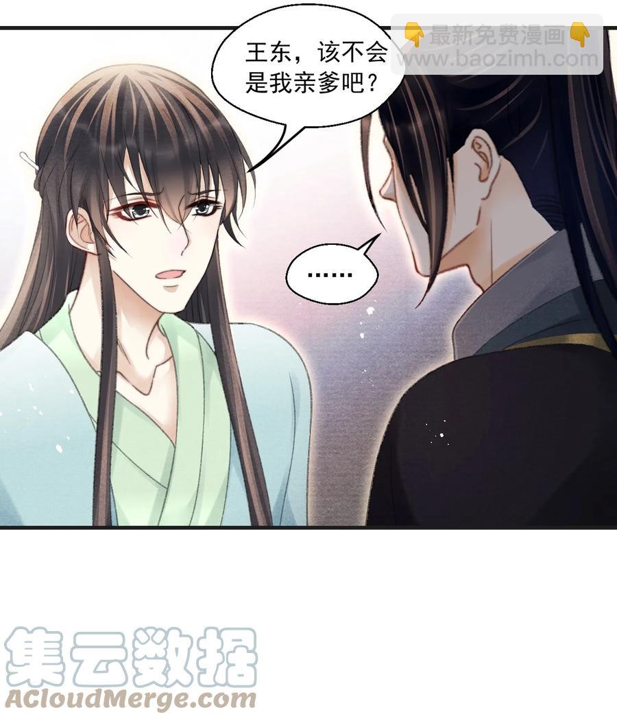 076 云门主的身世-第77话