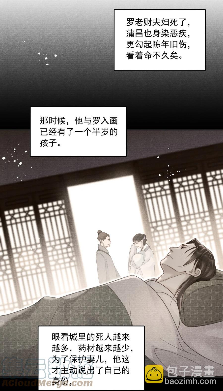 076 云门主的身世-第77话