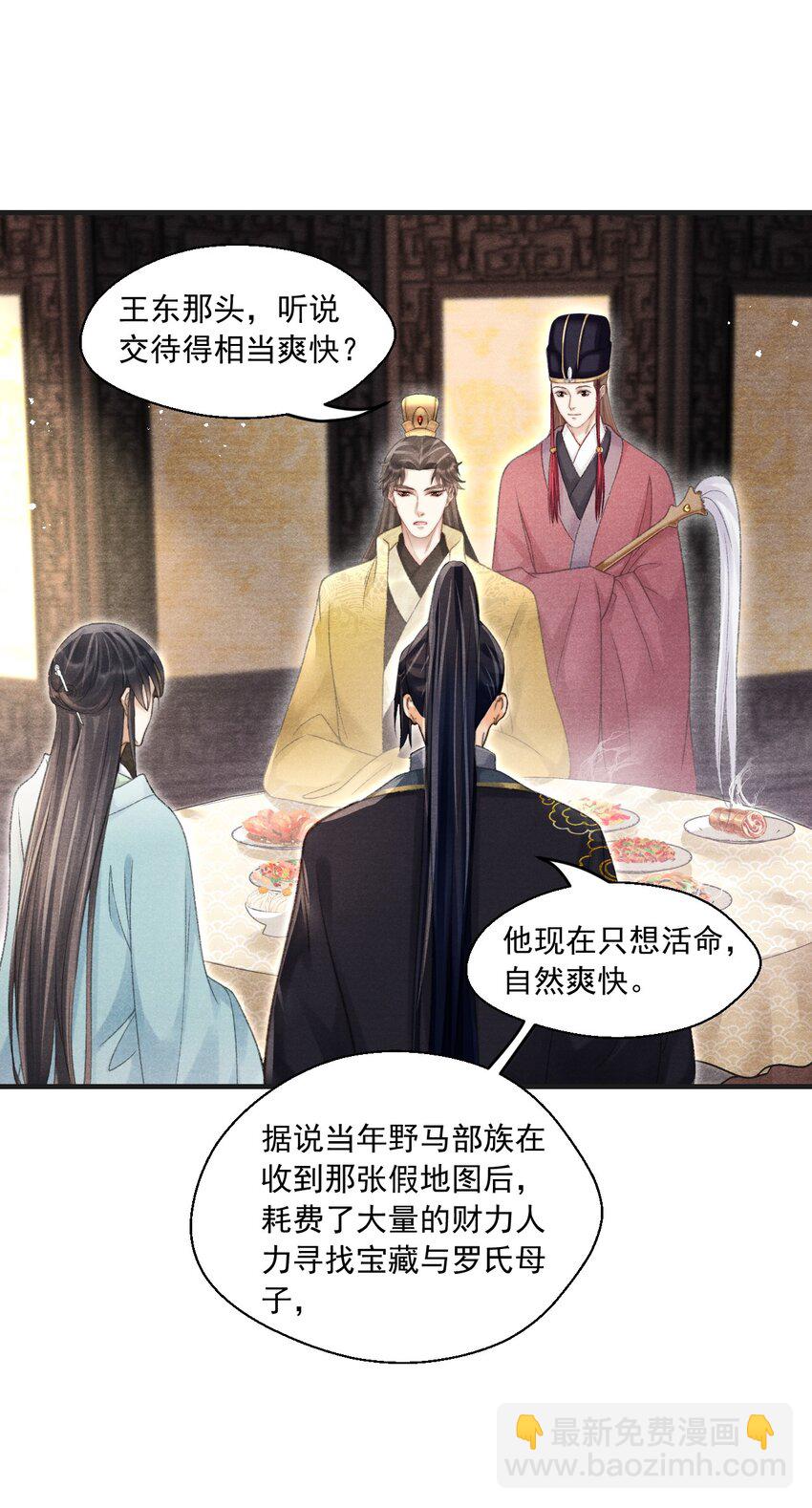 078 这腻歪的&hellip;&hellip;没眼看-第79话