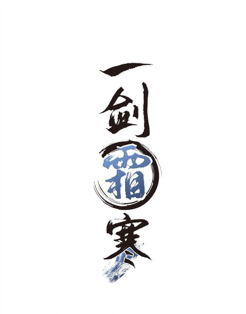 078 这腻歪的&hellip;&hellip;没眼看-第79话
