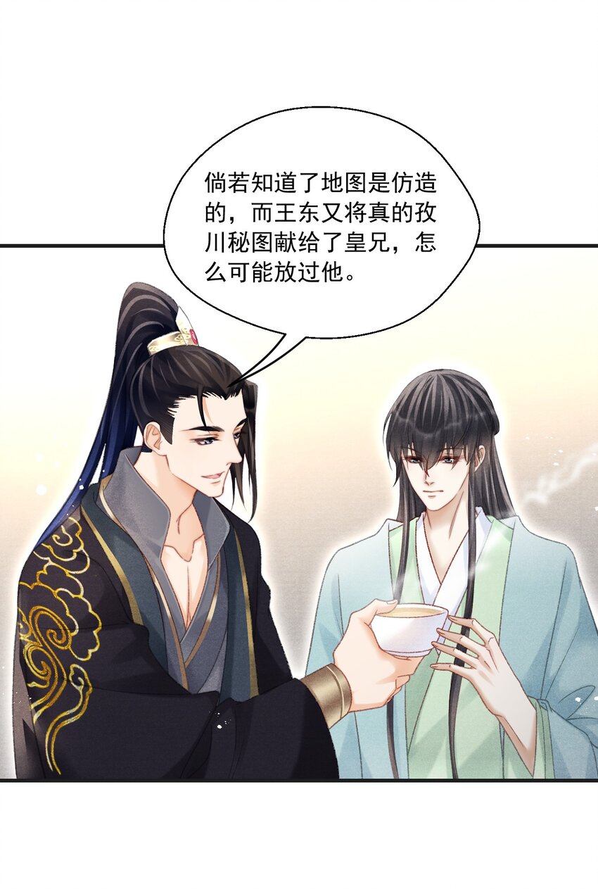 078 这腻歪的&hellip;&hellip;没眼看-第79话