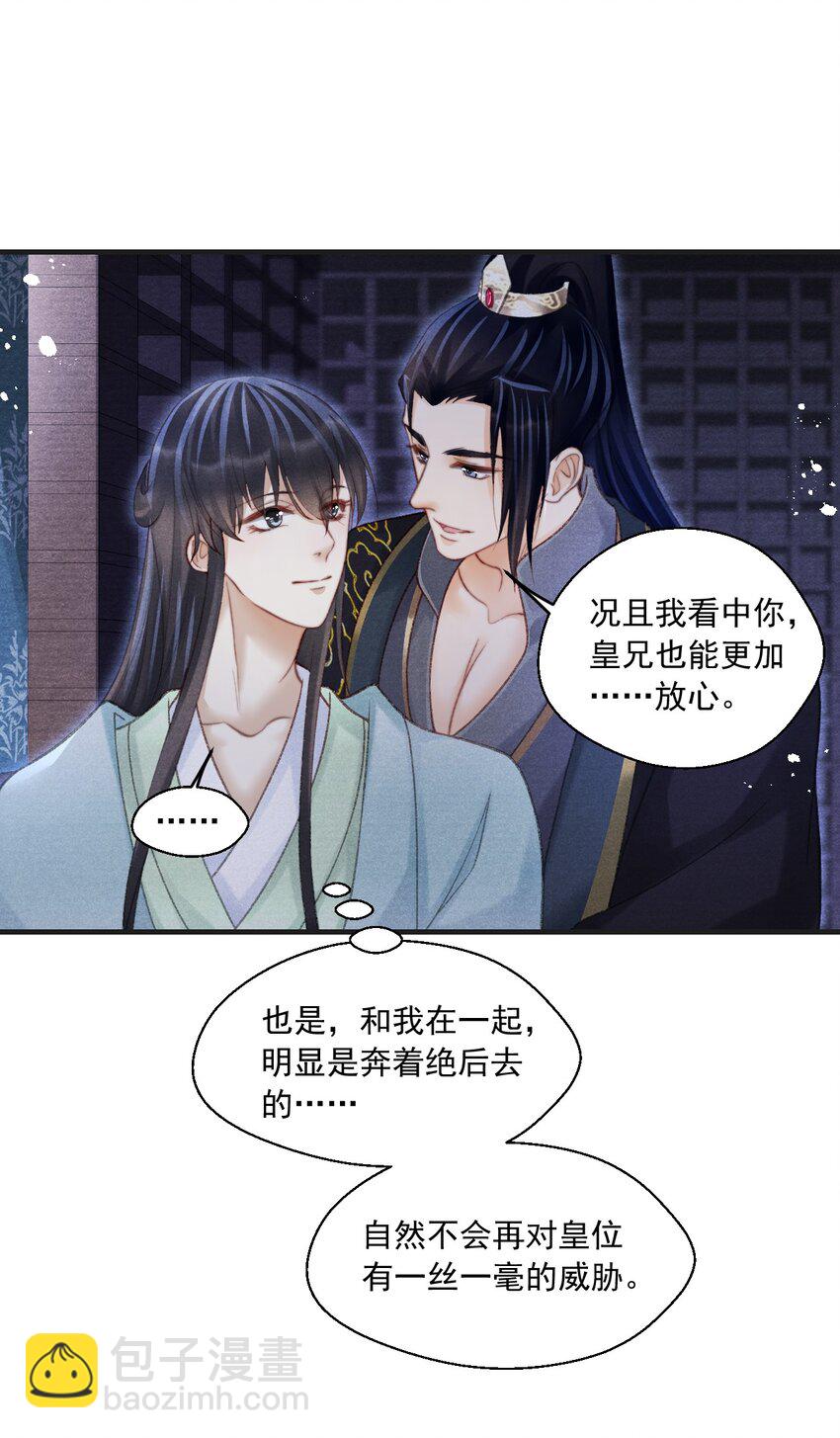 078 这腻歪的&hellip;&hellip;没眼看-第79话