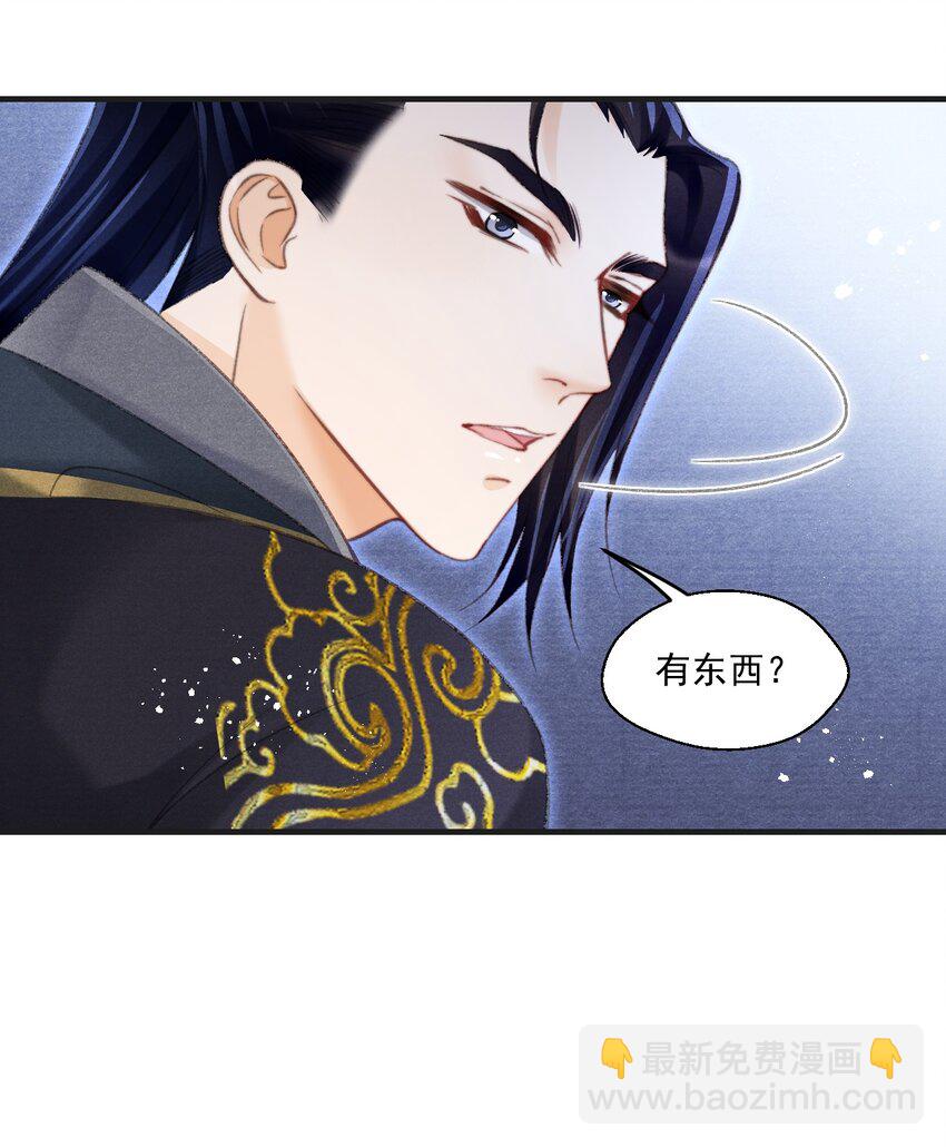 078 这腻歪的&hellip;&hellip;没眼看-第79话