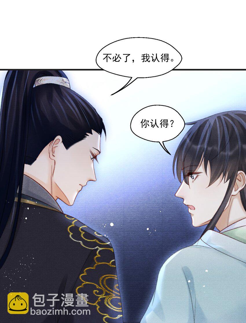 078 这腻歪的&hellip;&hellip;没眼看-第79话
