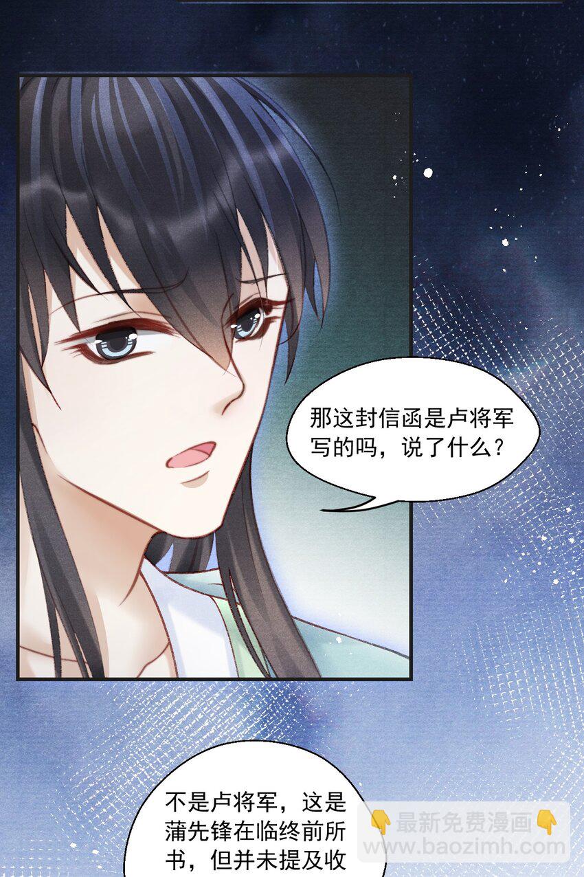 078 这腻歪的&hellip;&hellip;没眼看-第79话
