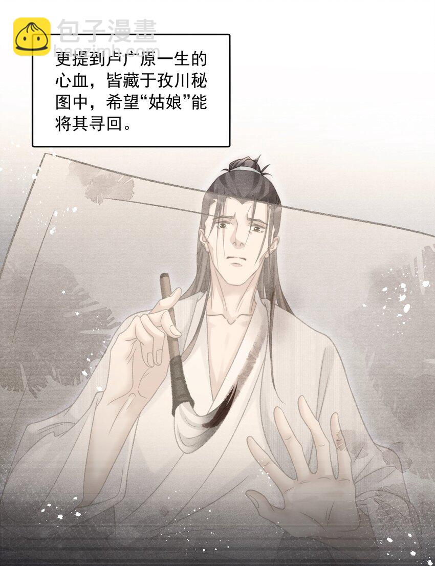 078 这腻歪的&hellip;&hellip;没眼看-第79话