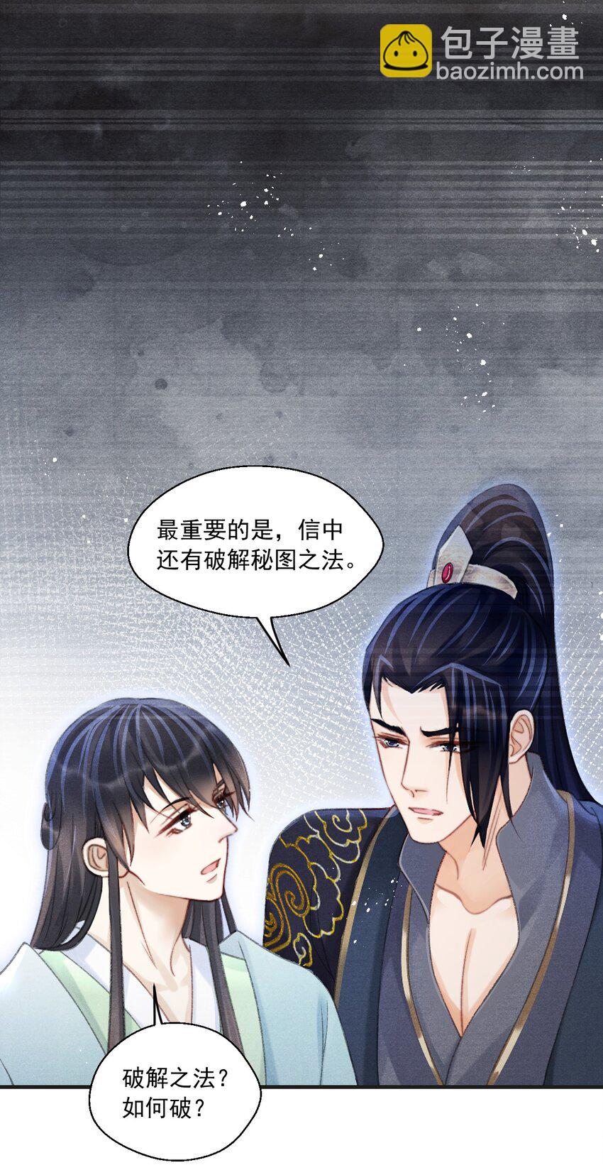 078 这腻歪的&hellip;&hellip;没眼看-第79话