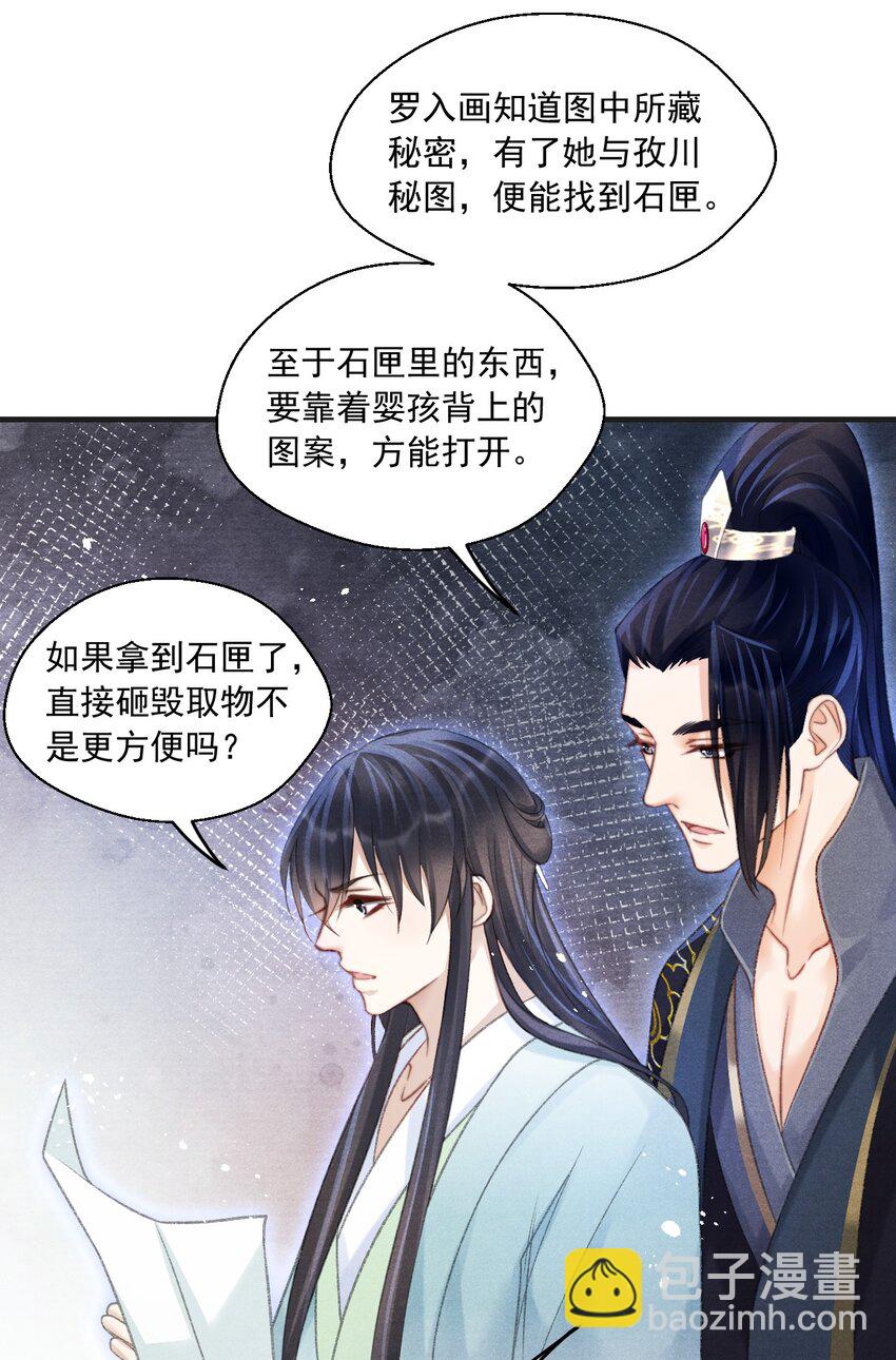 078 这腻歪的&hellip;&hellip;没眼看-第79话