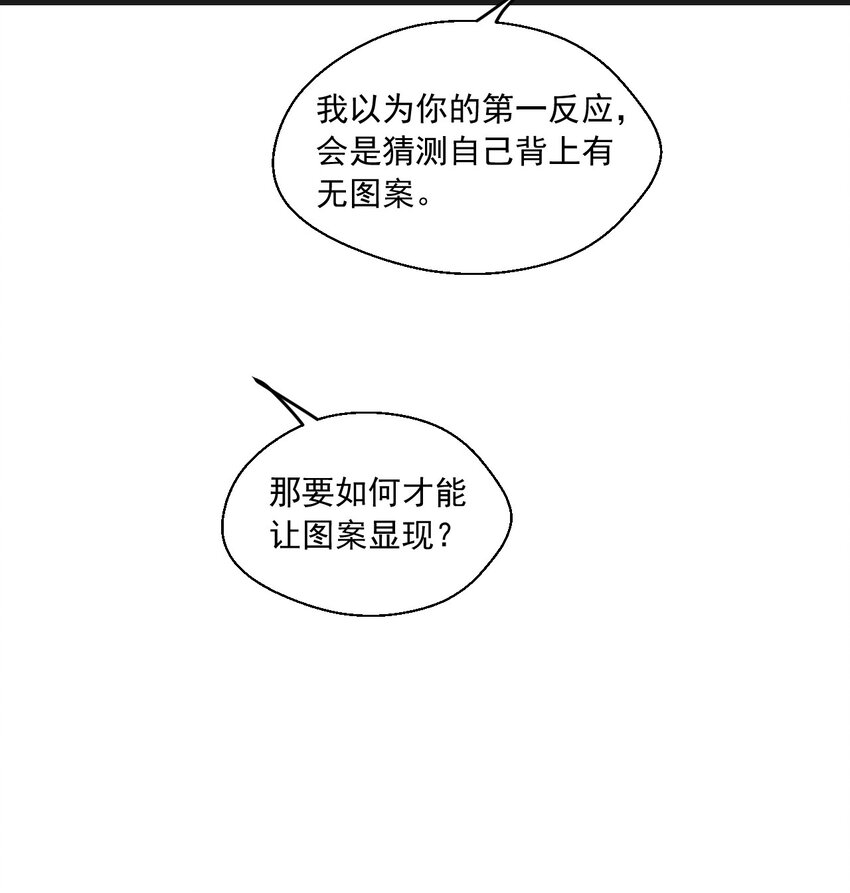 078 这腻歪的&hellip;&hellip;没眼看-第79话