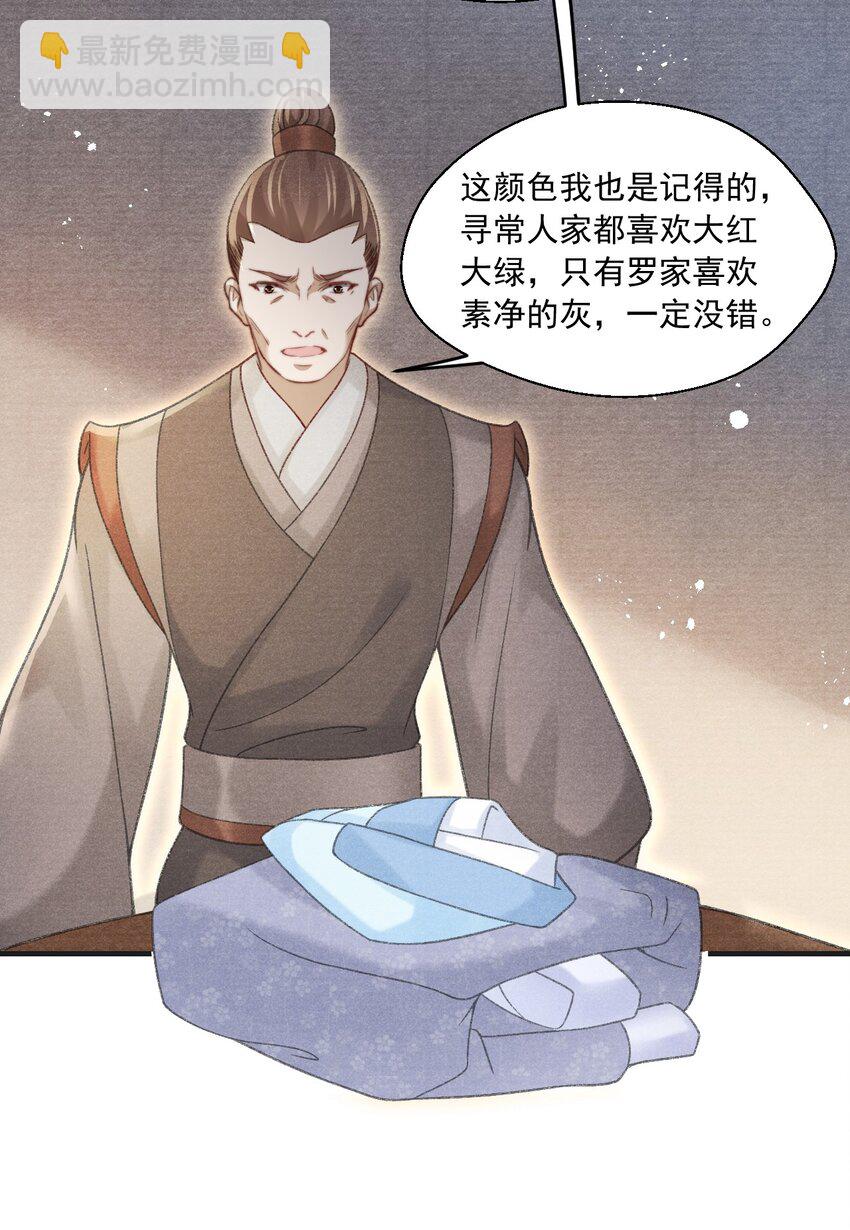 078 这腻歪的&hellip;&hellip;没眼看-第79话