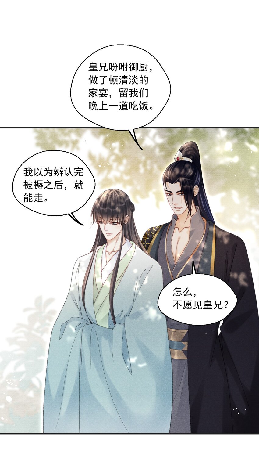 078 这腻歪的&hellip;&hellip;没眼看-第79话