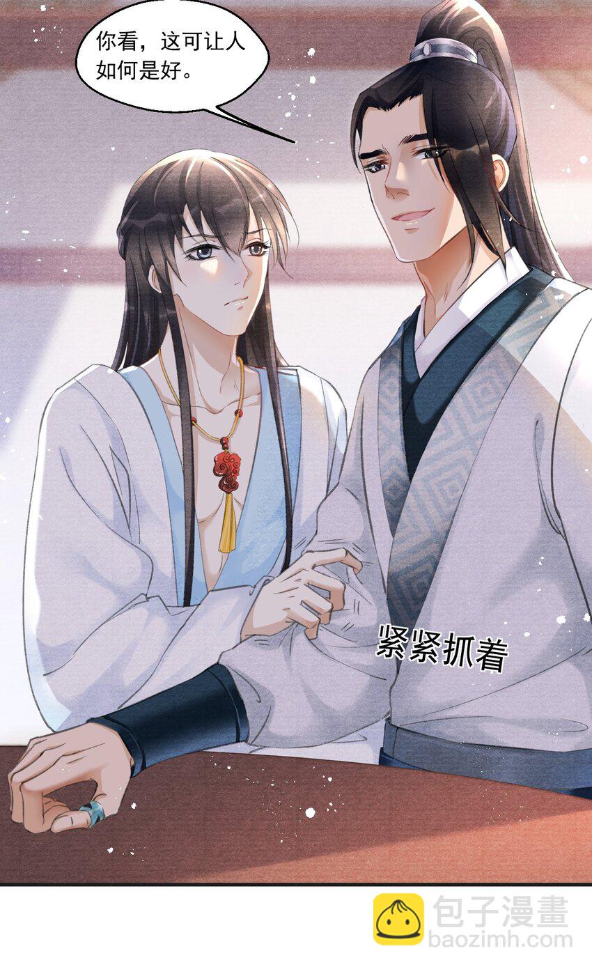 009 王爷可是羡慕了？-第9话