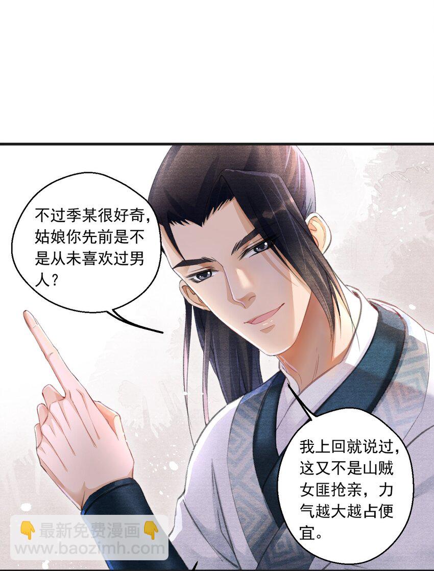 009 王爷可是羡慕了？-第9话
