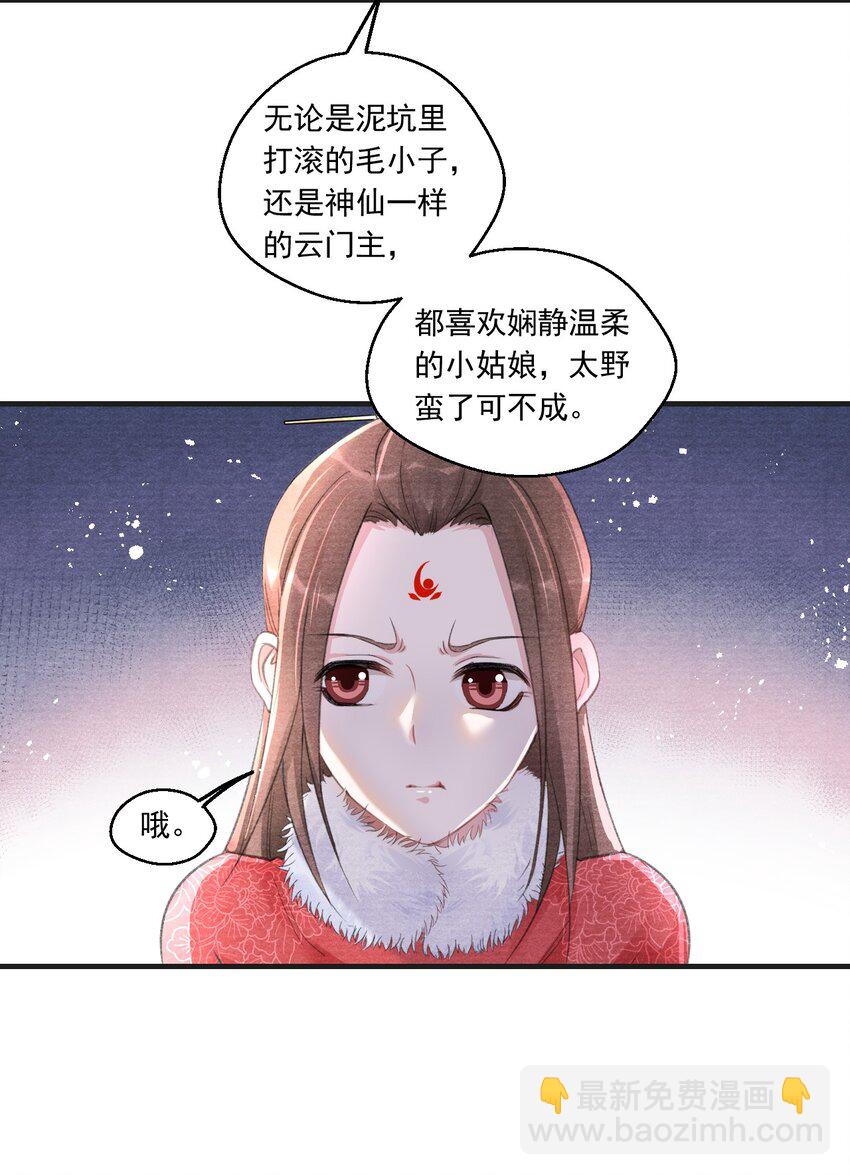 009 王爷可是羡慕了？-第9话
