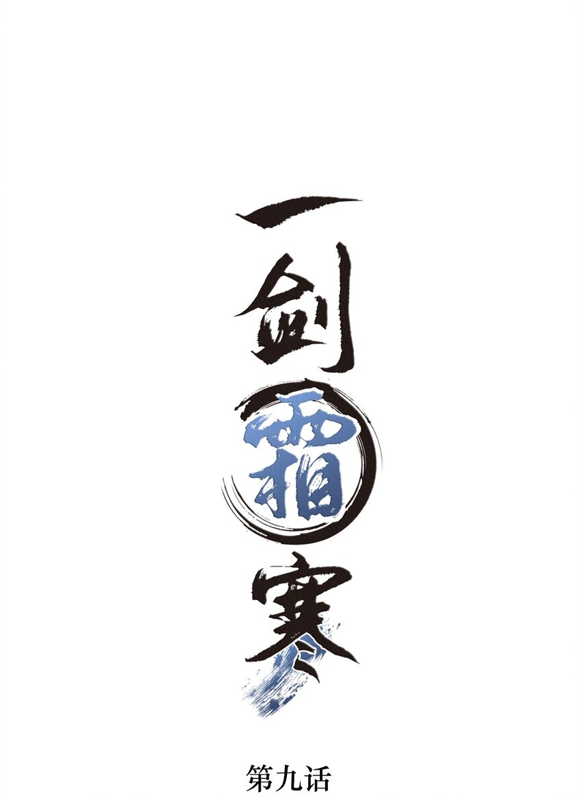 009 王爷可是羡慕了？-第9话
