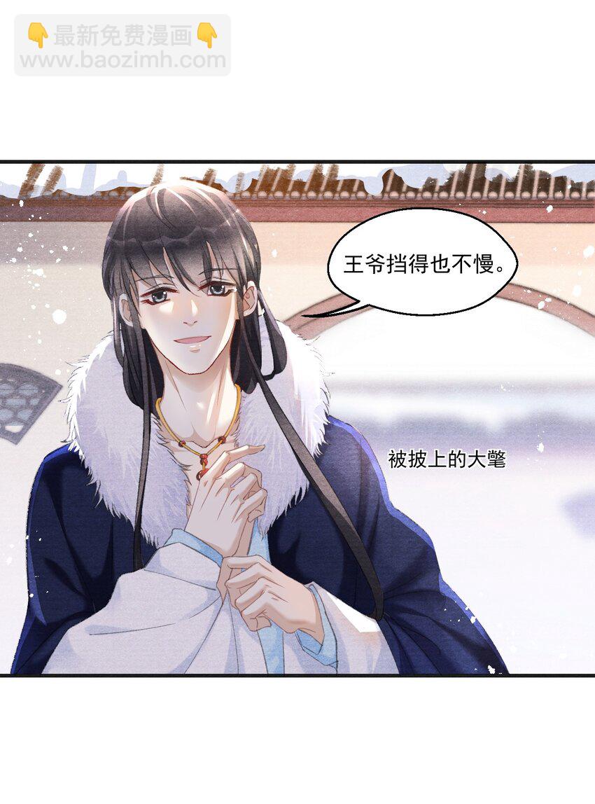 009 王爷可是羡慕了？-第9话