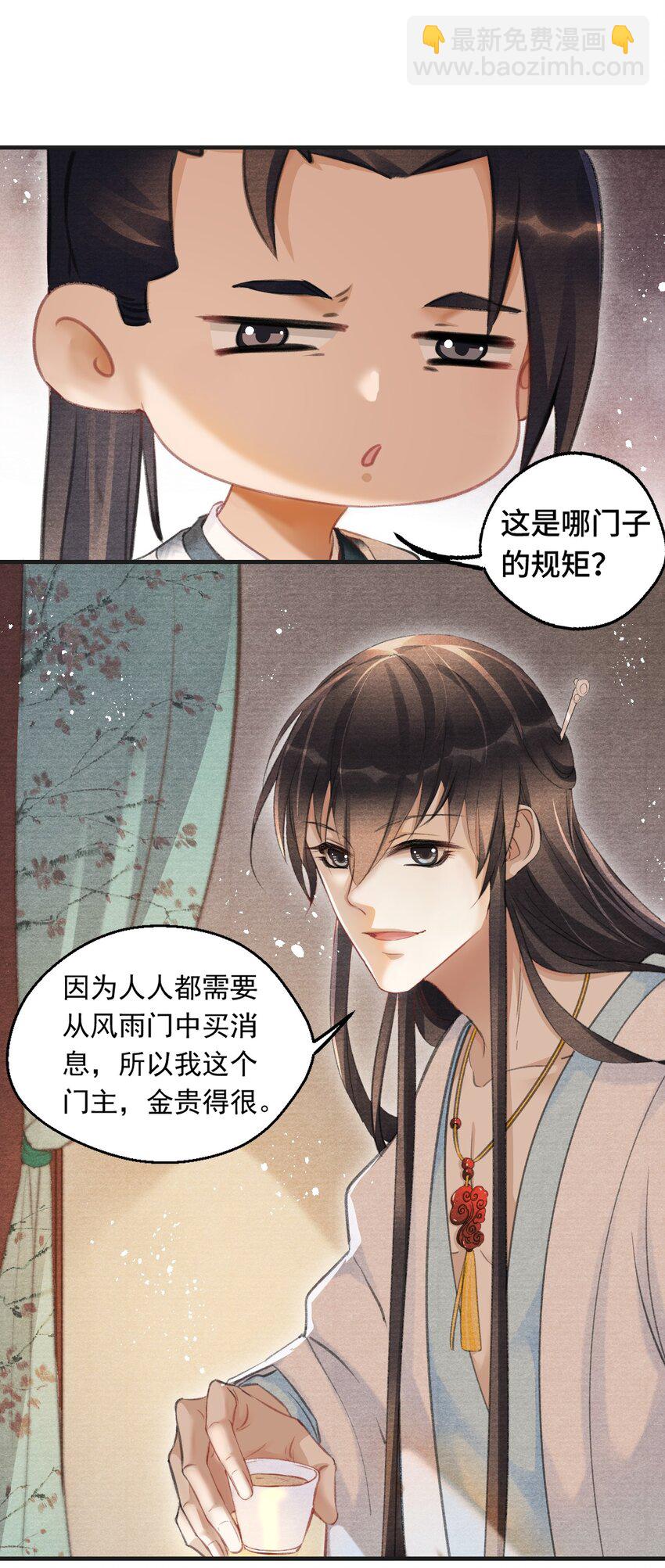 009 王爷可是羡慕了？-第9话