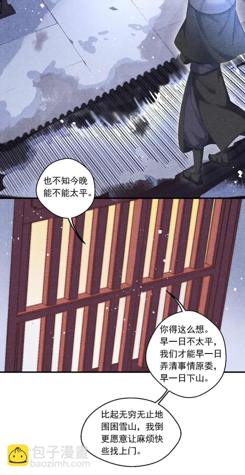 009 王爷可是羡慕了？-第9话