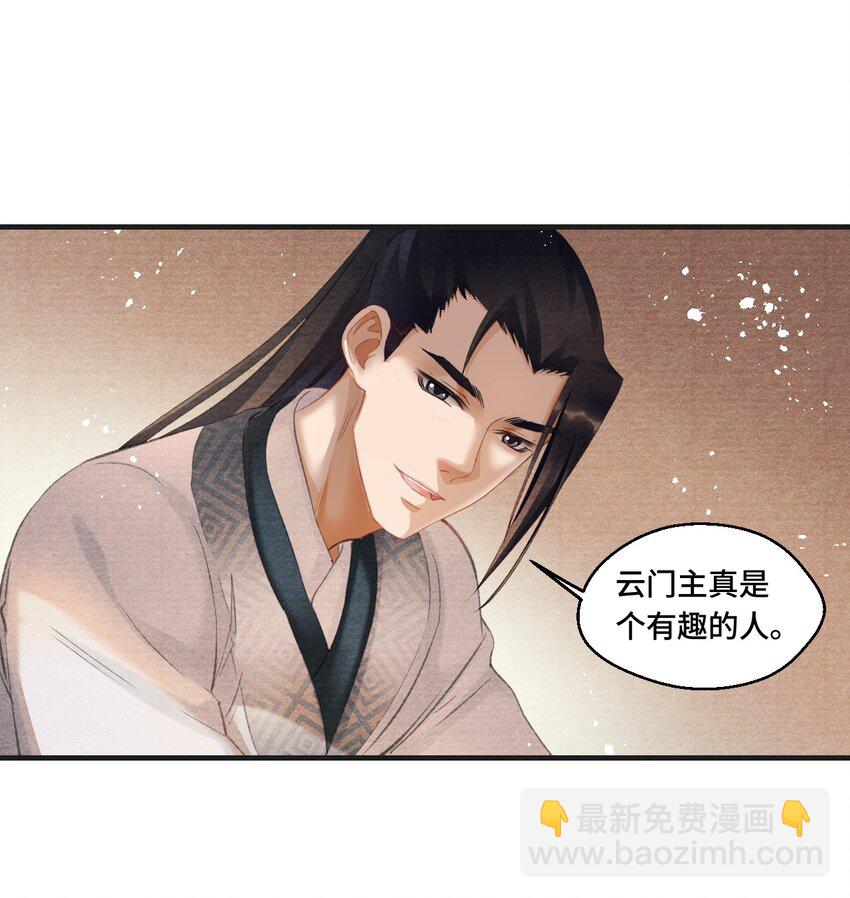 009 王爷可是羡慕了？-第9话