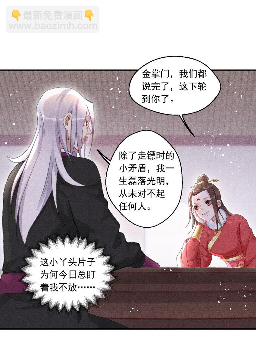 009 王爷可是羡慕了？-第9话