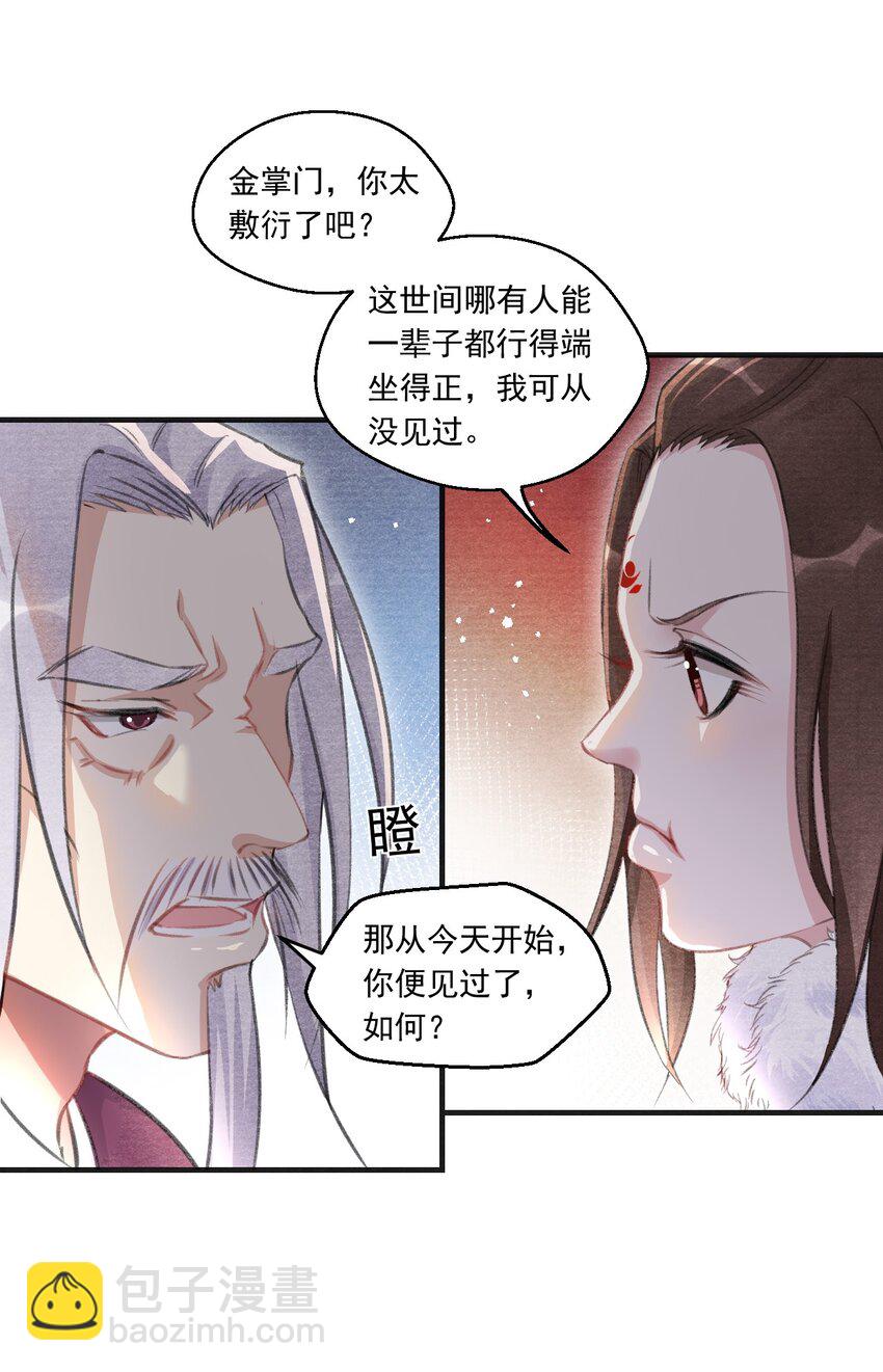 009 王爷可是羡慕了？-第9话