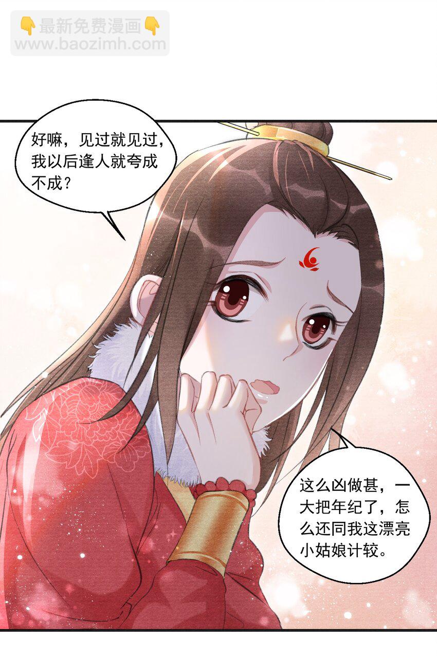 009 王爷可是羡慕了？-第9话