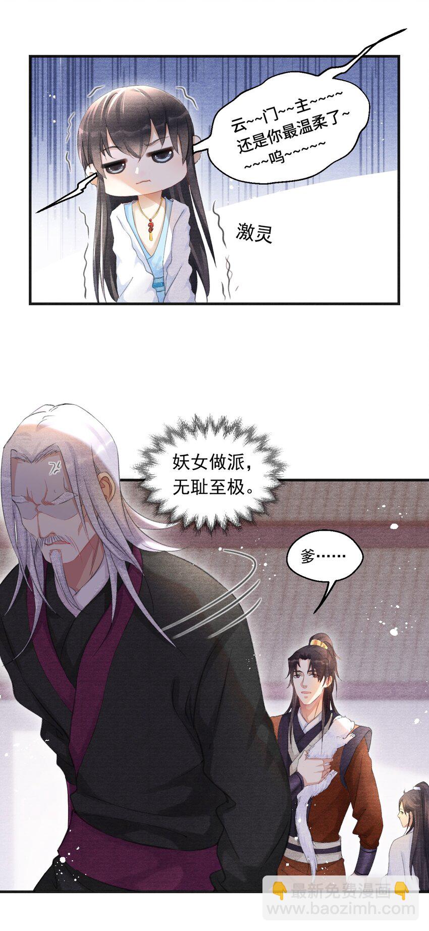 009 王爷可是羡慕了？-第9话