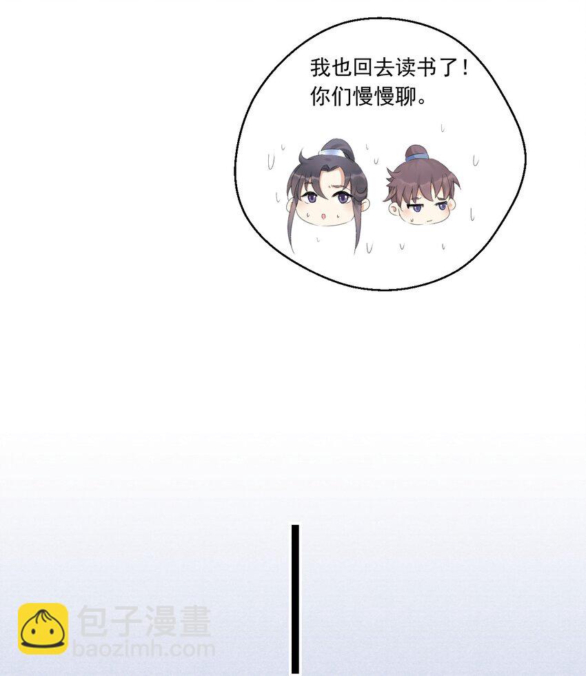 009 王爷可是羡慕了？-第9话