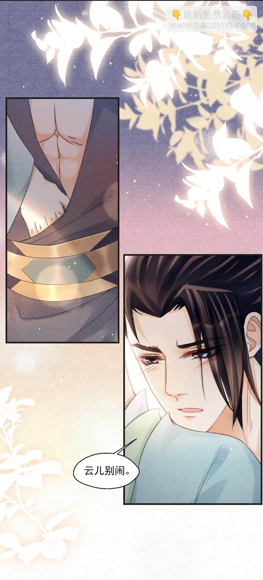 番外 王爷欺负人！-第81话