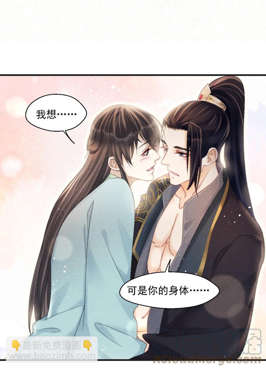 番外 王爷欺负人！-第81话