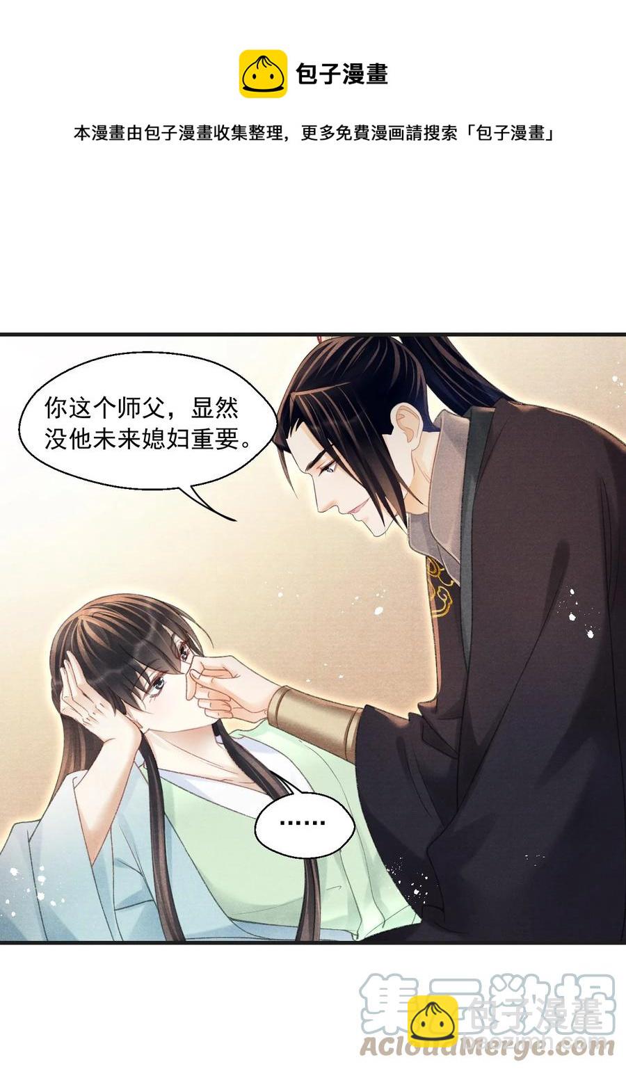 番外 王爷欺负人！-第81话