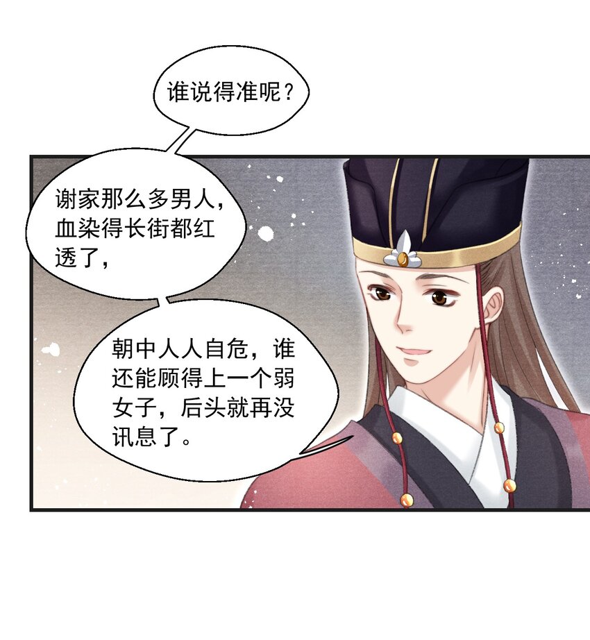 081 真想快点回去啊！-第83话
