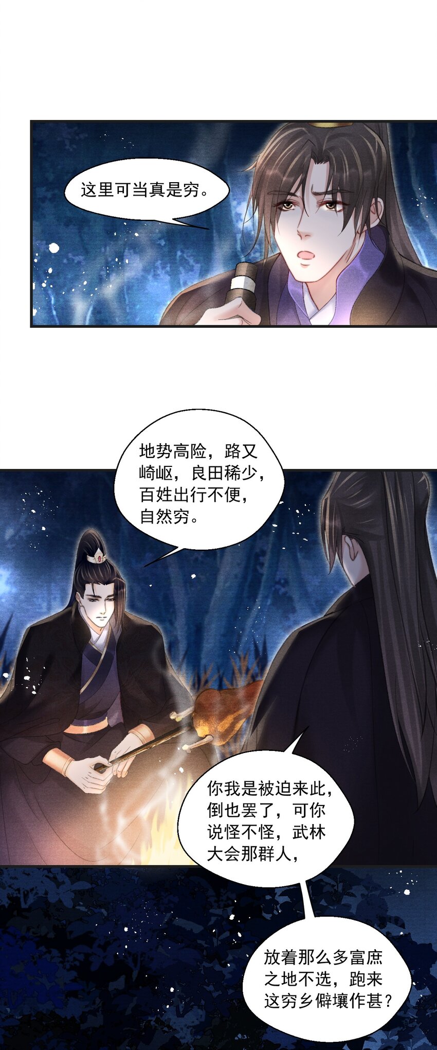 081 真想快点回去啊！-第83话